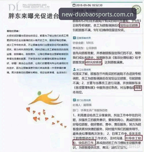多宝体育好用吗 多宝体育好用吗?从数据服务到体验升级的全新探索