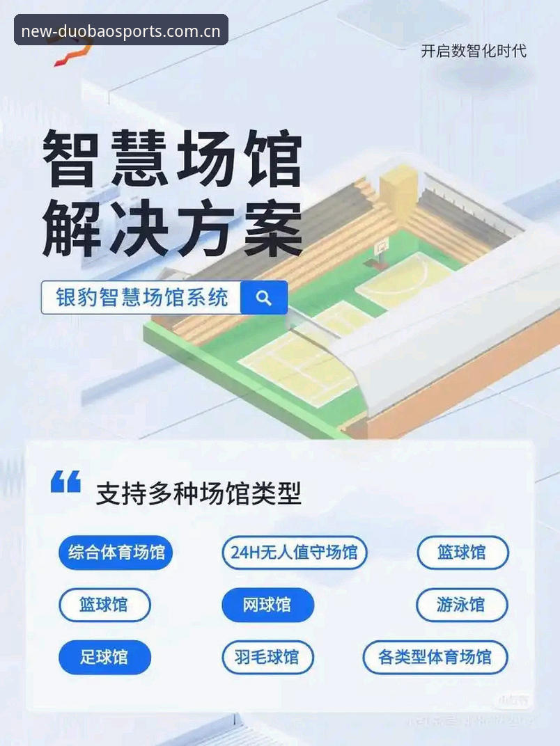 DB体育苹果版功能详解 DB体育苹果版功能详解:为什么它能成为赛事数据追踪的首选工具?
